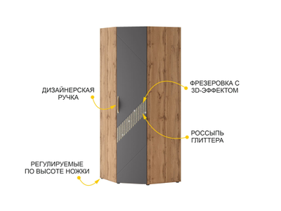 Угловой шкаф в комплекте Монако 902 316