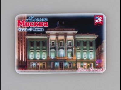 Гибкий сувенирный магнит на холодильник 8х6 см. с фото вечернего Дома Союзов в Москве