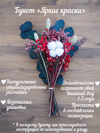 БУКЕТ «ЯРКИЕ КРАСКИ» размер средний