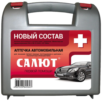 Автомобильная аптечка "Салют" по новому ГОСТу приказ 260н