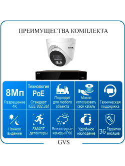 Комплект IP-камер 8 Мегапикселей с записью звука «GVS DS-F1 IP 4K»