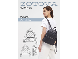 Рюкзак АЛИНА