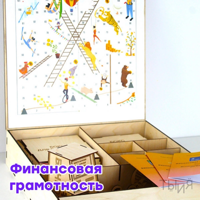 Комплект боксов для развития (мульттерапия, коррекция, финансовая грамотность)