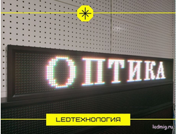 бегущая строка 21*133см белые диоды