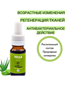 Масло Волгаладь Натуральный косметический Биокомплекс №21 алоэ вера увлажнение для зрелой кожи, 30 м