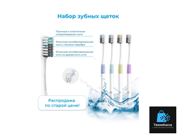 Зубные щетки набор Xiaomi Dr.Bei Bass Method Toothbrush 4 шт. + 1 чехол