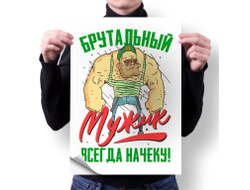 Плакат вертикальный #16 на День пограничника