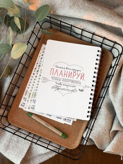 раскраска листа антистресса в планере