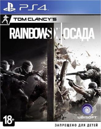 Диск Sony Playstation 4 Tom Clancy Rainbow Six: Осада