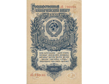 Банкнота Государственный казначейский билет СССР. 1 рубль.  СССР, 1947 год