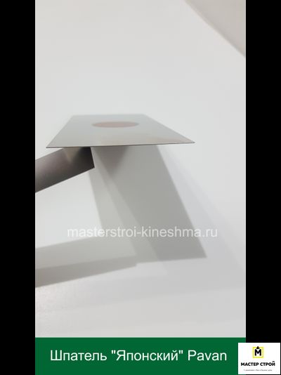 Шпатель "Японский" Pavan 539/I  20мм