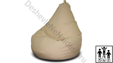 Кресло Груша бежевая