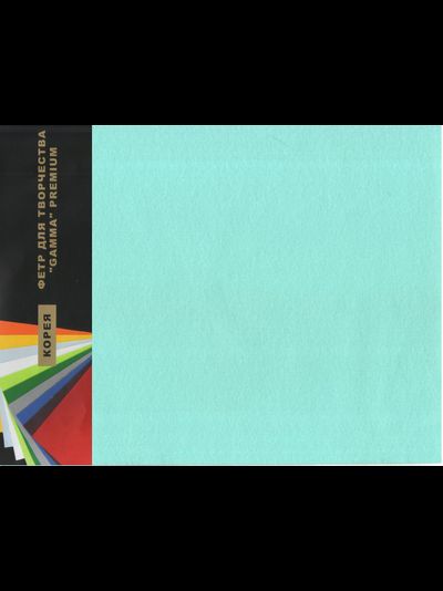 Фетр 1 мм Гамма мягкий   26х33 см  цвет RN30 бирюзовый