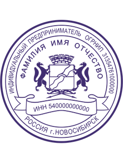 Образец для ИП № 44