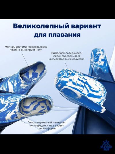 Ласты резиновые Дельфин-4 мрамор (28,5-29,5см) р.44-46