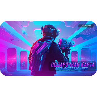 Подарочная карта, Петрозаводск (Лотос Plaza)