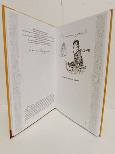 Комплект из 3-х книг: "Книга моего рода. Я, твоя бабушка, расскажу тебе о своей жизни", "Книга моего рода. Я, твой дедушка, расскажу тебе о своей жизни", "Белёк. Байкальская история. Терапевтическая сказка для детей"