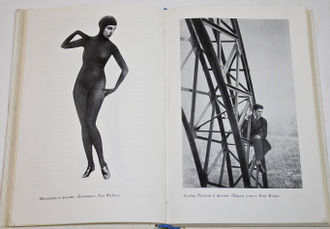 Юткевич С. И. Франция — кадр за кадром. М.: Искусство. 1970г.