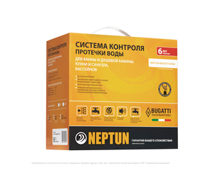 Готовые комплекты системы контроля протечек воды Нептун | Neptun ...