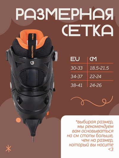 Детские раздвижные коньки Forsher 30–33 S