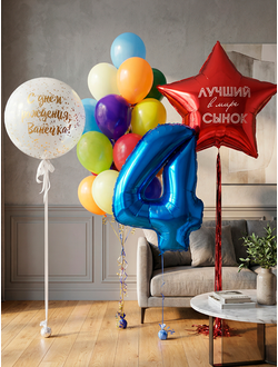 Набор шаров Лучший в мире сынок