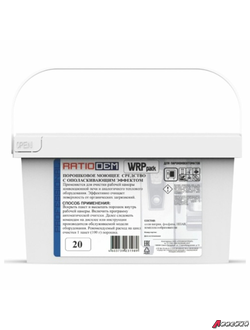 Средство для пароконвектоматов «2 в 1» порошок, 20 саше, RatioDem WRP, ведерко. 609130