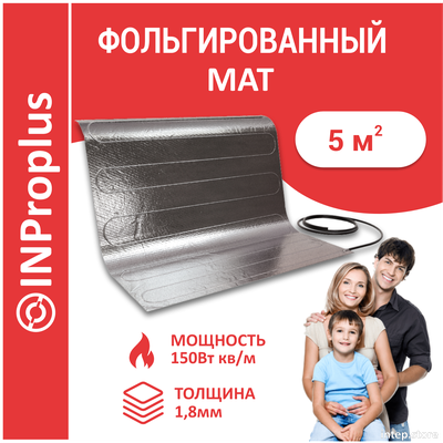 Фольгированный / алюминиевый мат INProplus 5,0кв.м. - 750Вт