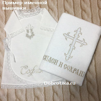 Распашонка для Крещения девочки, модель "Серебряная лоза", 0-3 мес., 3-6 мес., 6-12 мес.,  можно вышить любое имя