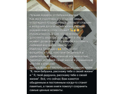 Книга моего рода. Я, твой дедушка,  расскажу тебе о своей жизни.