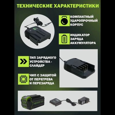 Зарядное устройство Greenworks G40UCM2M 2A