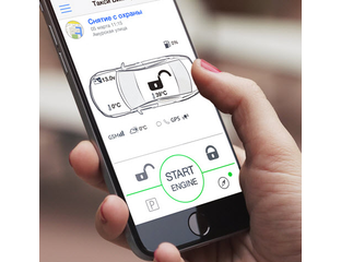uslugi distancionnyj zapusk dvigatelya