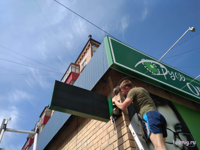 Панель-кронштейн "Бегущая строка" 49*97см