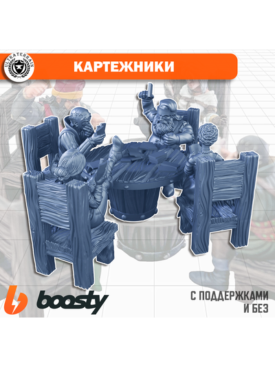 Картежники