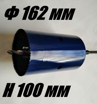 Коронка биметаллическая диаметр 162 мм глубина 100 мм