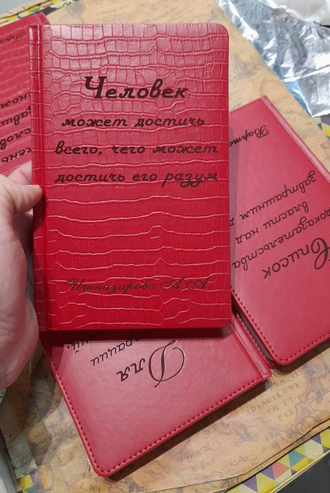 Кожаный ежедневник с гравировкой