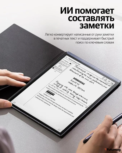 Электронная книга / планшет с ИИ технологиями IFLYTEK AI Note AIR 2