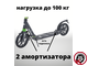 Самокат Tech Team TT City Scooter 2022 черный