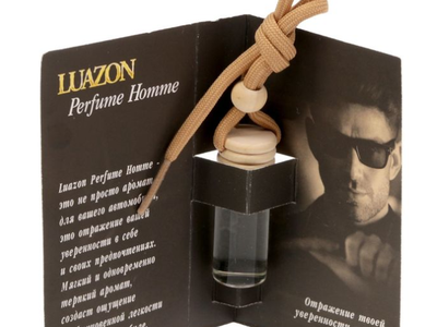 ароматизаторы для авто, ароматизаторы купить, ароматизатор в машину, автомобильные ароматизаторы