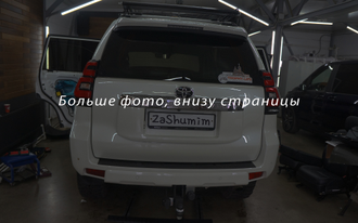 Шумоизоляция Toyota Land Cruiser Prado 150 / Тойота Ленд Крузер Прадо 150