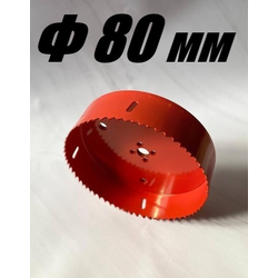 Коронка биметаллическая диаметр 80 мм глубина 40 мм