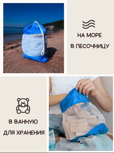 Мешок для игрушек (3шт) Голубой