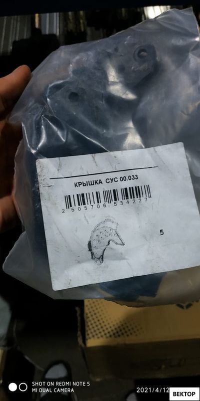 Крышка Веста профи СУС 00.033