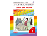 Афанасьева, Михеева Английский язык &quot;Rainbow English&quot; 7 кл. Книга для чтения (ДРОФА)