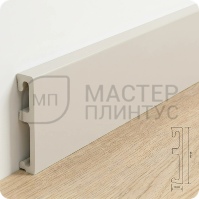 Плинтус напольный Salag Alpha 80*16*2400 мм. AP81F4 Кашемир