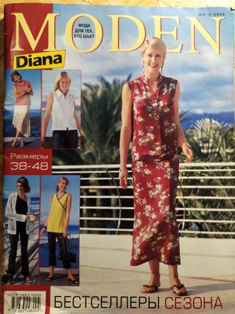 Журнал &quot;Diana moden. Диана моден&quot; № 5-6/2004 год