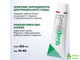 Betadent Total зубная паста Комплексный уход против кариеса и зубного налета (100 мл)