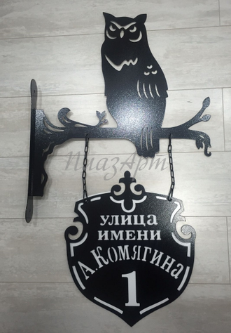 адресная табличка