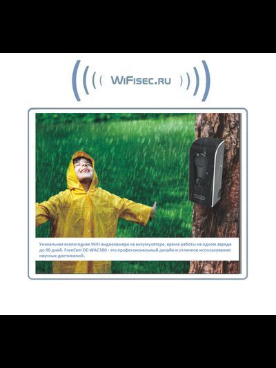 FreeCam, Всепогодная беспроводная WiFi видеокамера на аккумуляторе с DVR, HD 960p (до 90 дней) (Clever Dog)