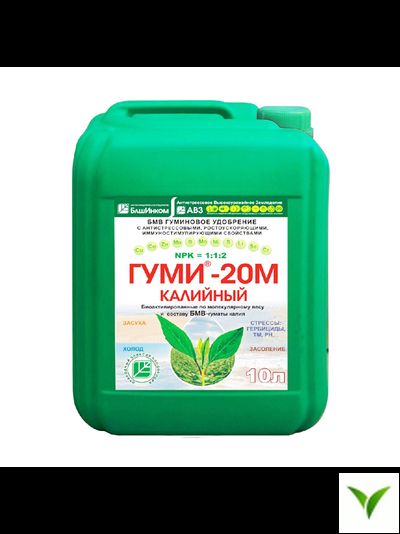 ГУМИ-20М Калийный 10 л