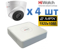 Комплект DS-I203(C) 2mpx- 4 шт